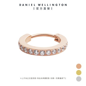 【Daniel Wellington】Micro Crystal 微型水晶環形耳環-單入