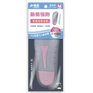 樂品PU運動鞋墊-跑步用(女)(顏色包裝隨機出貨)