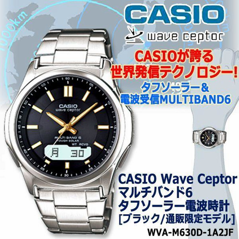 CASIO Wave Ceptorマルチバンド6タフソーラー電波時計[ブラック/通販