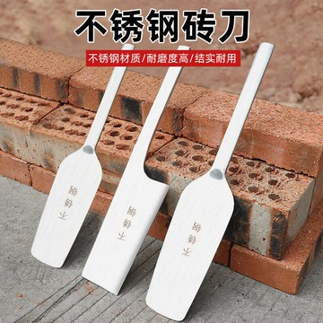 免運費🚀磚刀 砌磚砌墻神器 不銹鋼雙麵瓦刀 泥刀 泥工專用瓦刀 砌磚刀錳鋼一體 泥作工具 泥工工具 五金工具🔥GWJ