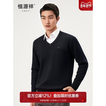 (免運)恒源祥羊毛衫男冬季加厚100純羊毛V領針織衫中老年寬松爸爸毛衣男