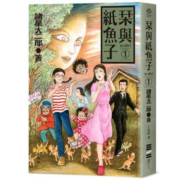 全新 / 栞與紙魚子(1~4) / 獨步文化 / 定價:420