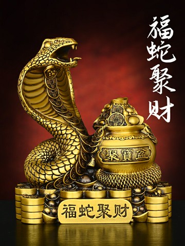 蛇年招財擺件送禮禮品 黃銅福蛇聚財擺件家居客廳玄關裝飾品生肖蛇吉祥物蛇年大吉