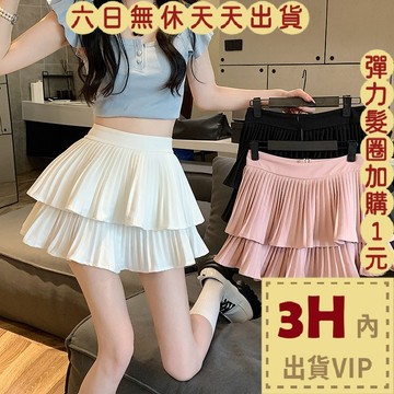 【台灣現貨馬上出貨】隔日到貨 女裝  A字裙 百褶裙 半身短裙 高腰褲裙 女生褲裙 百摺褲裙 GA054【現貨24H】