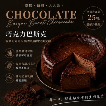 3日內出貨【初心】巧克力巴斯克6吋經典禮盒[含提袋][獅子座]丨生日快樂丨『LINE禮物獨家』 送禮