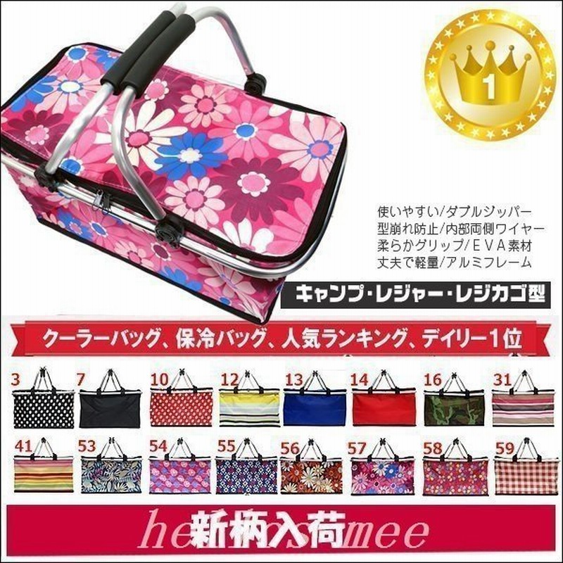 保冷バッグクーラーバッグエコバッグ折りたたみ式保温保冷アルミフレームバスケットクーラーボックススポーツ運動会キャンプアウトドア大容量 通販 Lineポイント最大0 5 Get Lineショッピング