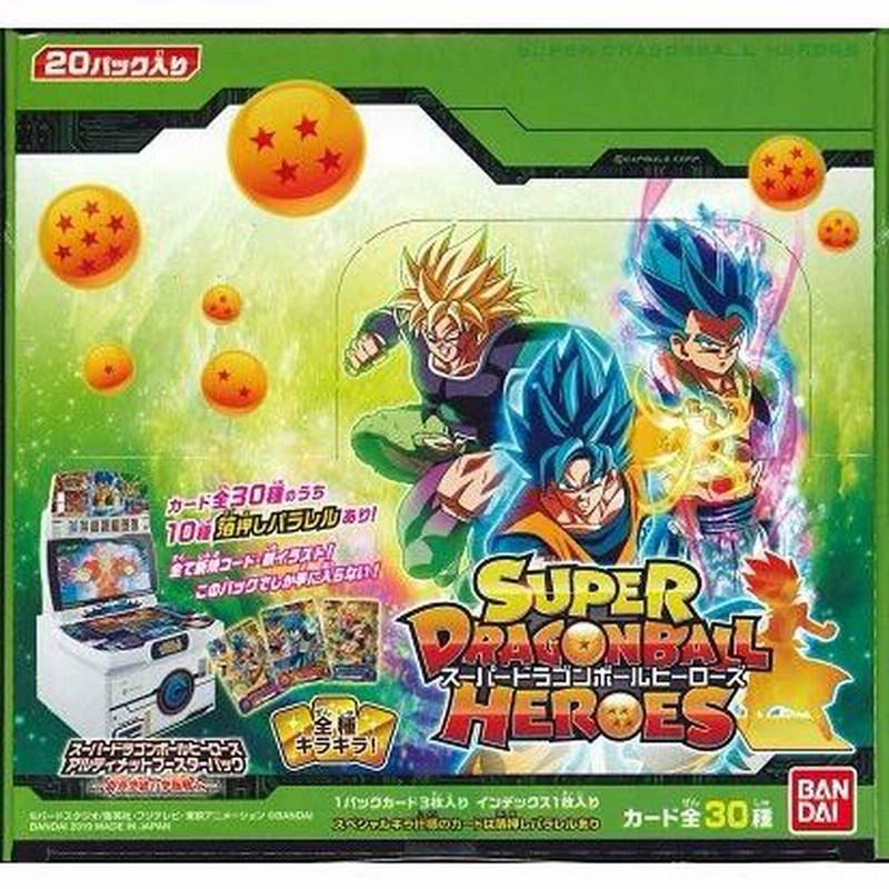 スーパードラゴンボールヒーローズ アルティメットブースターパック -限界突破の究極戦士- BOX 3月30日発売 | LINEブランドカタログ