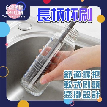 【現貨秒發🥇免運】洗杯刷 刷子 洗碗刷 保溫杯刷 縫隙刷 杯子清潔刷 長柄杯子刷 奶瓶刷 全方位奶瓶刷 方便消毒清洗