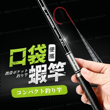 【漁聚釣具】 蝦竿 手竿 釣蝦竿 泰國蝦竿 溪流竿 苦花溪流竿 手竿15尺 戰鬥手竿 池釣手竿 池釣竿【2150004】