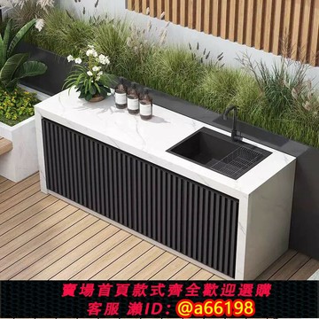 【台灣公司 可開發票】戶外操作臺洗手臺島臺別墅庭院輕奢巖板室外吧臺庭院水池盆一體柜