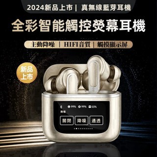 台灣出貨 LED智能觸控耳機 降噪耳機 入耳式耳機 重低音 超長續航 電競耳機 運動耳機 藍芽無線耳機 適用蘋果三星安卓