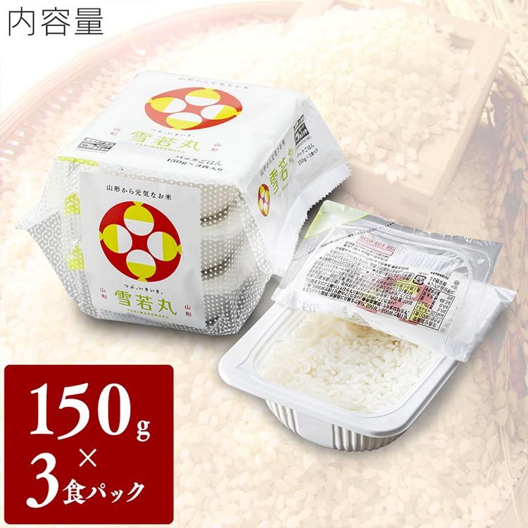 レトルトご飯 パックご飯 ごはん パック ごはんパック レンジ 雪若丸パックご飯 150g×3パック アイリスフーズ アイリスオーヤマ