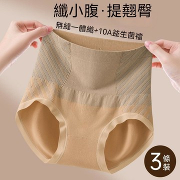 台灣现貨 提臀內褲 透氣棉感內褲 加長襠高腰三角褲 收腹內褲 女士內褲 高腰內褲 塑形內褲 純棉內褲 抗菌內褲