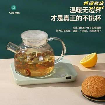 【恆溫調溫】加熱杯墊 暖暖杯 保溫杯墊 熱牛奶神器 恆溫杯墊 電熱杯墊 宿舍辦公室家用 110V電壓 智能觸控 陶瓷面板 防乾燒