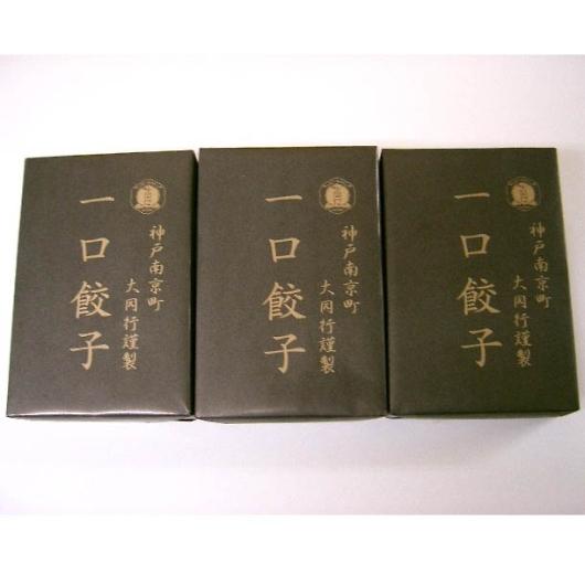 兵庫 神戸南京町 「大同行」謹製 一口餃子 3400081