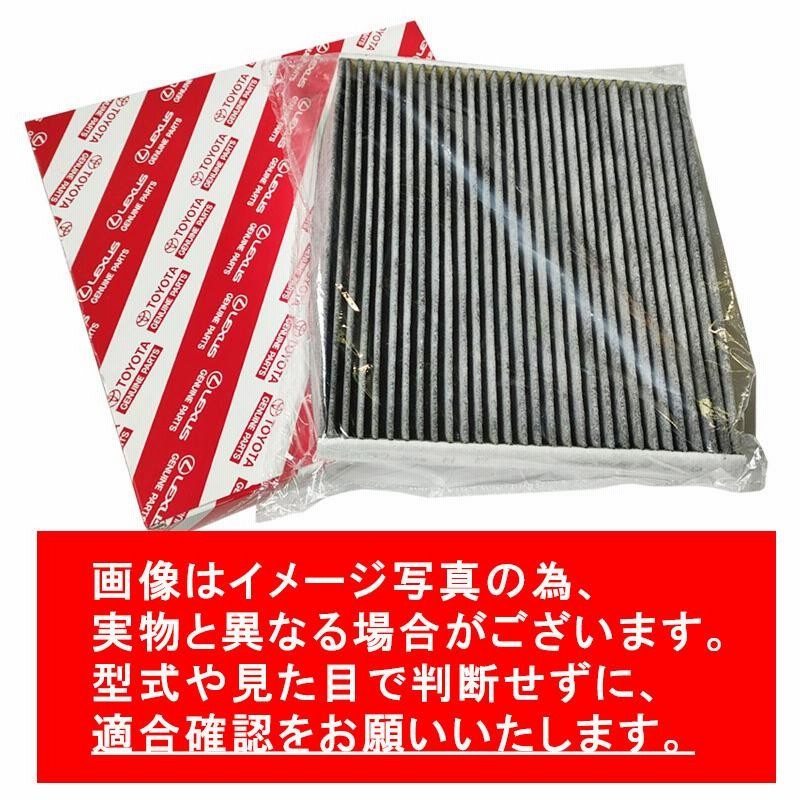 トヨタ純正 エアコンフィルター クラウン GWS224 AZSH20 AZSH21 トヨタ純正 エアコンフィルター クラウン GWS224 AZSH20 AZSH21