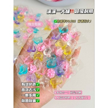 最低價半年用量BRCC 六合一香氛洗衣凝珠规格一盒/168颗 除菌液、洗衣液、留香珠