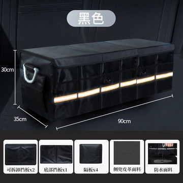 後備箱收納箱/儲物箱  汽車后備箱儲物箱分隔專用多功能防水車載可折疊收納盒尾箱整理箱【HZ71343】