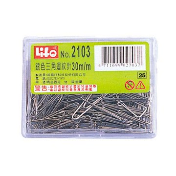 徠福LIFE銀色三角迴紋針2103/30mm/約110支/盒
