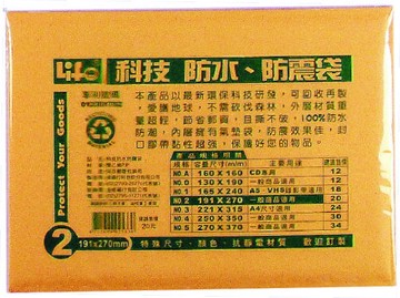 KING LIFE 金徠福 防水防震袋 NO.2