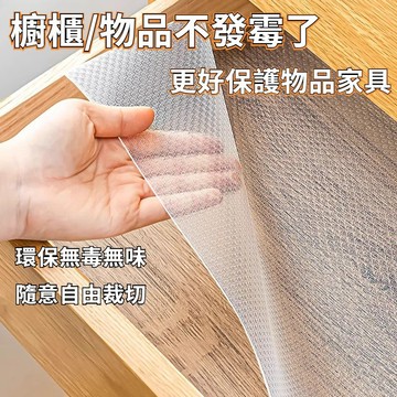 蝦皮甄選✨特厚防塵墊 櫥櫃抽屜透明墊 可水洗防潮防霉墊 自由剪裁 衣櫃防蟲墊 廚房防油墊 櫥櫃防黴 鞋櫃防滑防髒