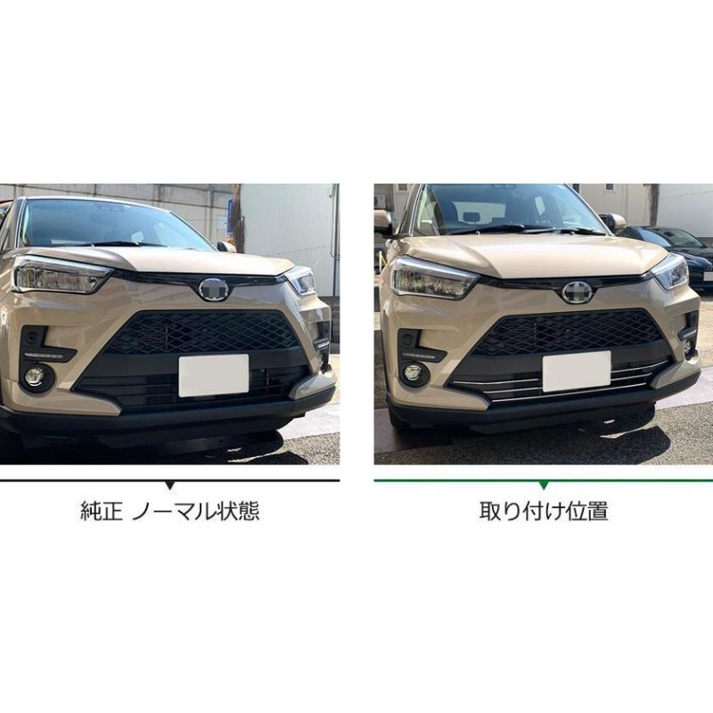 ライズ  型 フロントバンパーカバー グリルトリム