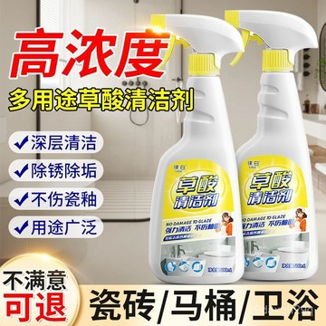 🔥臺灣出貨🔥【36.1萬人迴購該品牌】草痠清潔劑高濃度瓷磚強力去汙除垢去黃漬厠所馬桶多用途清洗神器