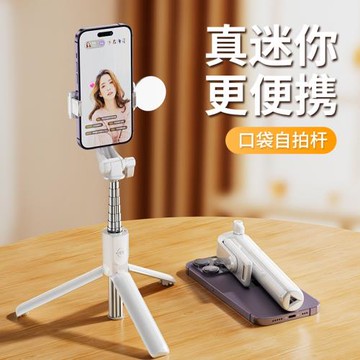 手機自拍桿藍牙支架手持補光拍照落地伸縮三腳架一體式