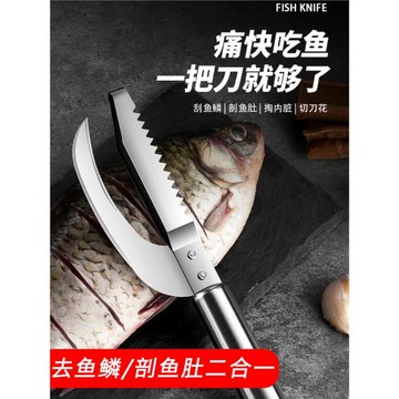 刮魚鱗刨神器魚鱗刮鱗器304不銹鋼殺魚刀去魚鱗打鱗家用挖腮刷子