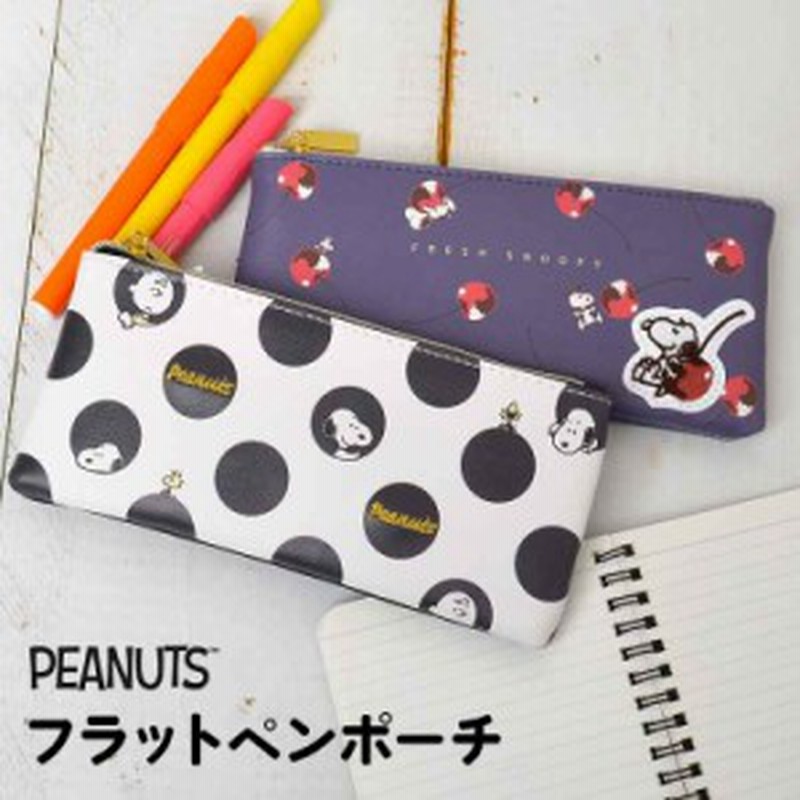 筆箱 スヌーピー ペンケース ペンポーチ フラットペンケース Snoopy かわいい スリム ポーチ 小物入れ 化粧ポーチ 中学生 高校生 通学 通 通販 Lineポイント最大1 0 Get Lineショッピング