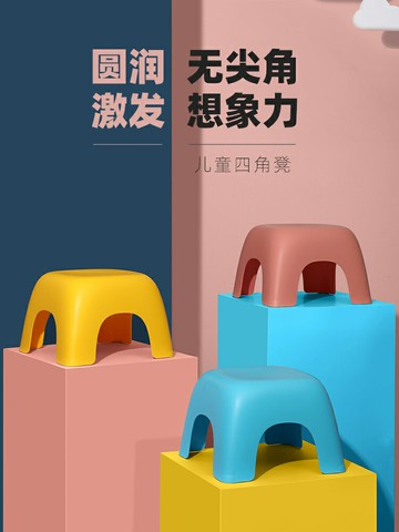 兒童小凳子家用塑料加厚可愛矮登寶寶腳踩浴室洗澡熟膠防滑方板凳