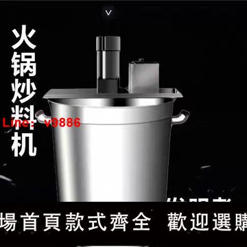 【台灣公司 可開發票】小型商用自動火鍋底炒料機豆瓣辣椒醬麻辣燙涼蝦粉糕熬肉雜醬攪拌