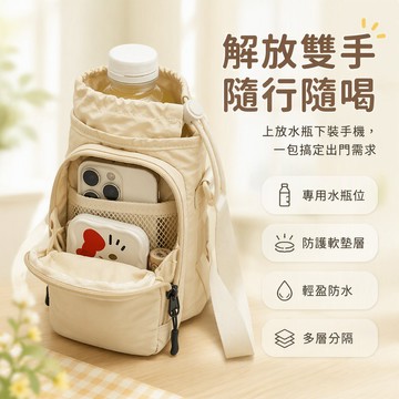 🐰歡喜兔🐰 萬能水壺包 多功能保溫杯袋 輕便斜跨手機包 證件收納袋 水杯外帶袋 隨身水壺套 外出攜帶包