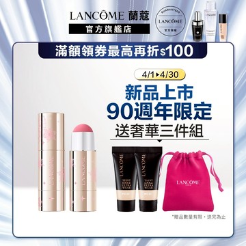 唯我頰彩棒 (90週年限定聖誕彩妝)｜LANCOME官方旗艦店