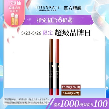 INTEGRATE 櫻特芮 超順手抗暈染眼線膠筆【watashi+資生堂官方店】