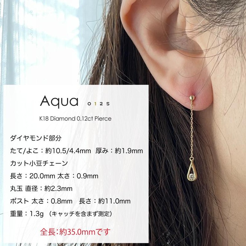 フラッグス flags ダイヤ K18 ダイヤモンド 0.12ct ピアス Aqua012S 18