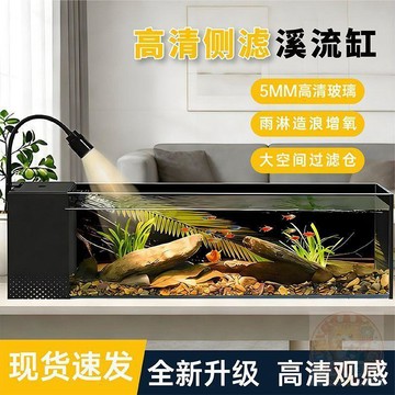 🚚清倉大甩🚚新款溪流缸南美魚缸高清玻璃側濾小型客廳生態造景一體式全套