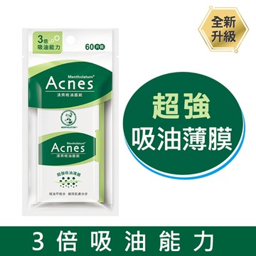曼秀雷敦Acnes清爽吸油面紙(60片)