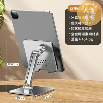 屏幕支架 顯示器支架 嘉華彩 平板支架繪畫寫字畫畫專用金屬散熱可折疊升降手托適用ipadpro便攜屏幕吃雞游戲支撐架步步