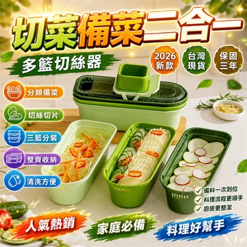 免運費🏅削皮刨絲器 磨蓉刨絲器 水果刨絲器 料理刨絲器 備料刨絲器 螺旋刨絲器 磨泥器 削皮器 刨絲刀 廚房刨絲器