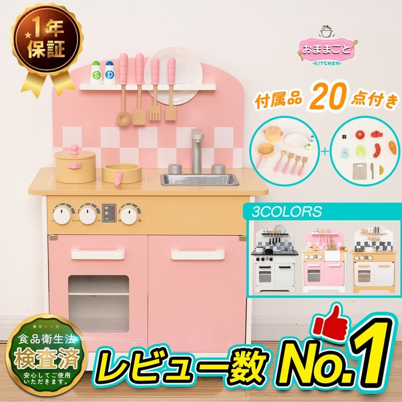 ままごと ごっこ遊び おもちゃ おままごと キッチン 木製 プレゼント 食材セット 収納 家 おしゃれ ギフト 女の子 知育玩具 子供 誕生日 6歳 通販 Lineポイント最大get Lineショッピング