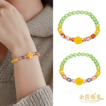 【金喜飛來】黃金手鍊玫瑰花奧地利水晶多款選(0.07錢±0.01)【快速出貨】