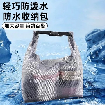 ⚡台灣現貨⚡防水化妝包 盥洗收納包 透明收納袋 旅行收納包 盥洗收納包 乾濕收納袋  折疊防水手提袋 防水袋 0715