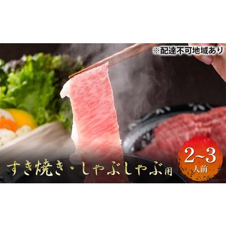 ふるさと納税 おかやま 和牛肉 A5 等級 すき焼・しゃぶしゃぶ用 ローススライス 約350g×1パック 牛 赤身 肉 牛肉 冷凍 岡山県美咲町