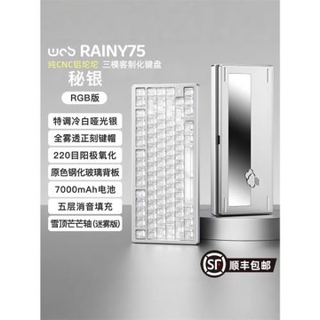 WOB RAINY75 雨75 客制化機械鍵盤鋁坨坨RGB無線三模GASKET結構