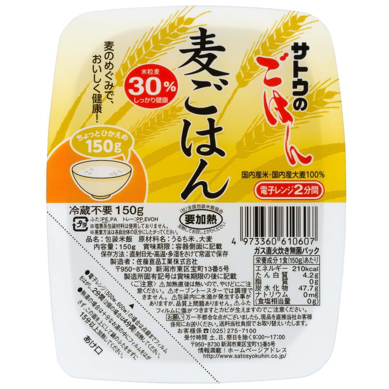 サトウのごはん 麦ごはん 150g24個