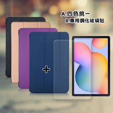 VXTRA 三星 Galaxy Tab S6 Lite 10.4吋 經典皮紋三折皮套+9H鋼化玻璃貼 (合購價) P610 P615 P613