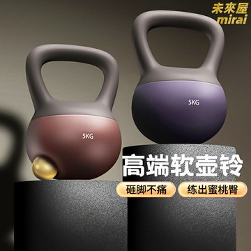 【翹臀塑形】軟壺鈴 啞鈴 健身器材 家用健身 力量訓練 深蹲硬拉 6kg/8kg/10kg 女士男士通用 室內運動