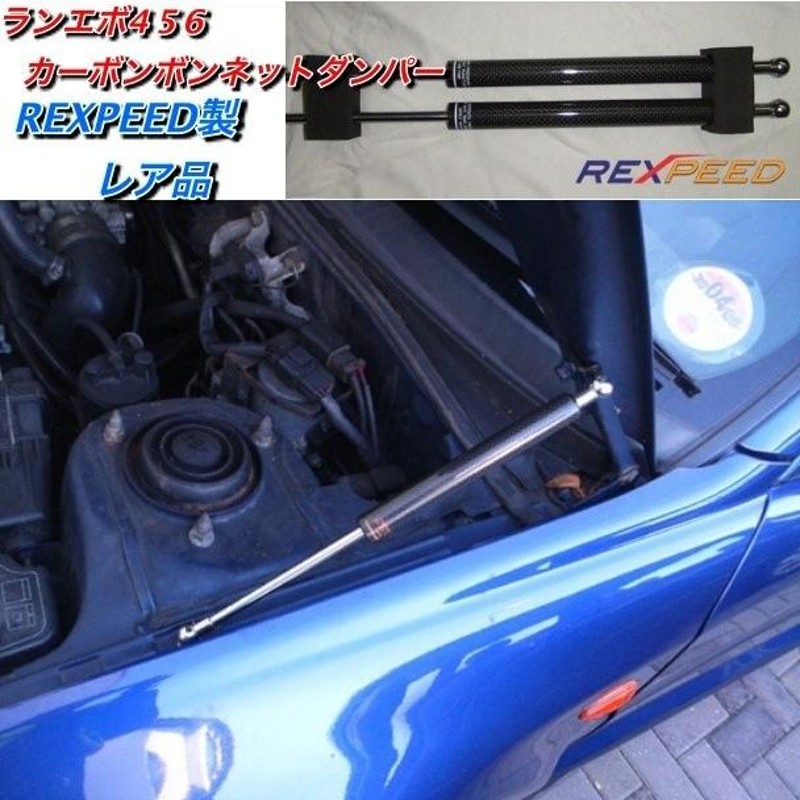 ランエボ4 5 6 CP9A カーボンボンネットダンパー REXPEED エアロ 外装