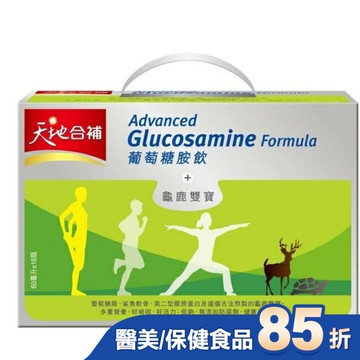 天地合補葡萄糖胺飲60mlx18入